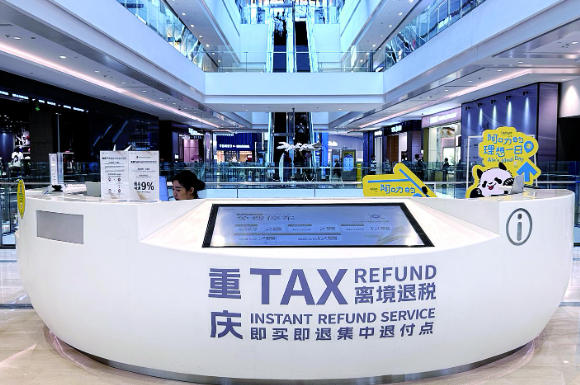 位于朝天門來福士的全市首批離境退稅“即買即退”集中退付點(diǎn)