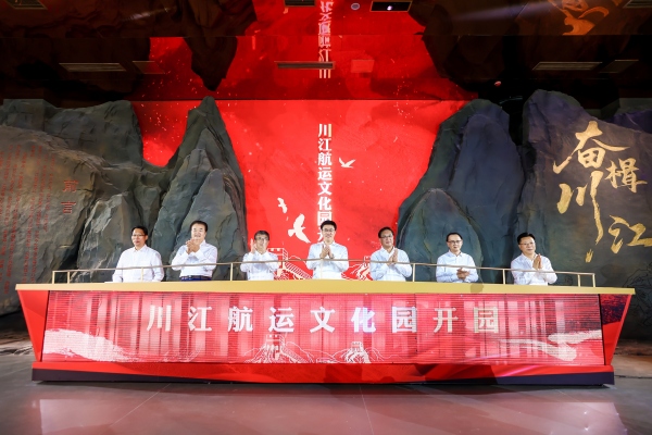 川江航運文化園開園。江北區(qū)委宣傳部供圖