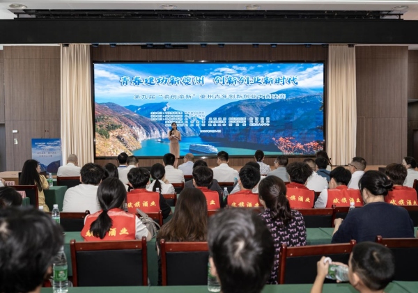 第九屆“渝創(chuàng)渝新”夔州青年創(chuàng)新創(chuàng)業(yè)大賽。奉節(jié)縣就業(yè)和人才中心供圖