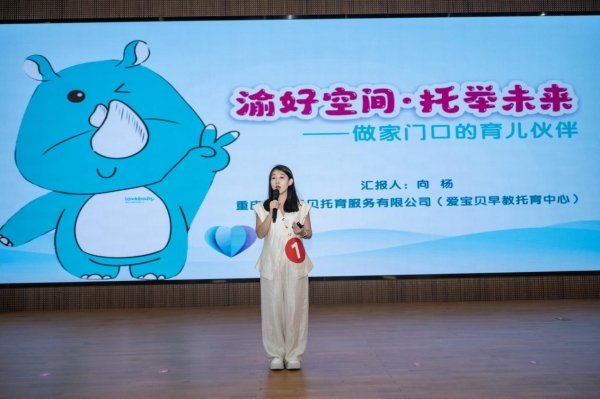 比賽現(xiàn)場(chǎng)。奉節(jié)縣就業(yè)和人才中心供圖