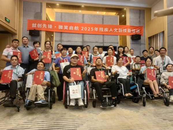 這場文創(chuàng)培訓 為20余名殘疾人打開就業(yè)創(chuàng)業(yè)新天地