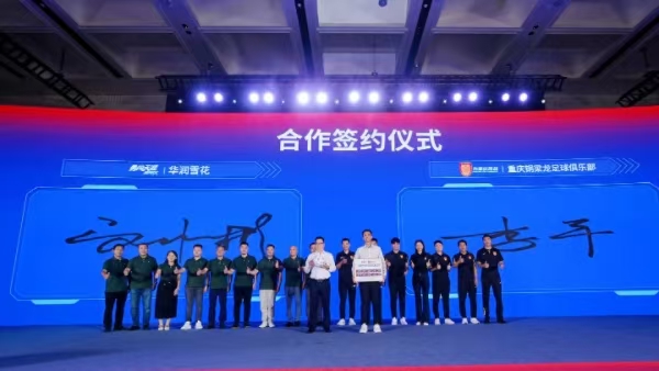 合作簽約儀式現(xiàn)場(chǎng)。主辦方供圖