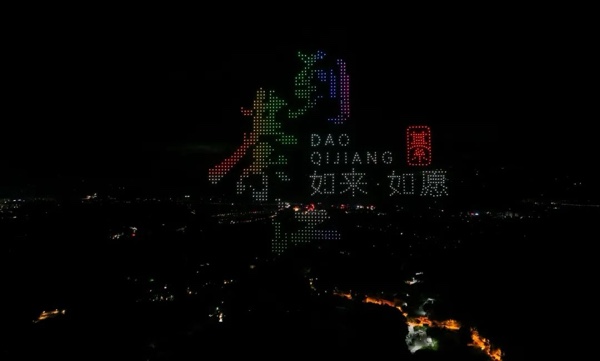 千架無人機表演。主辦方供圖