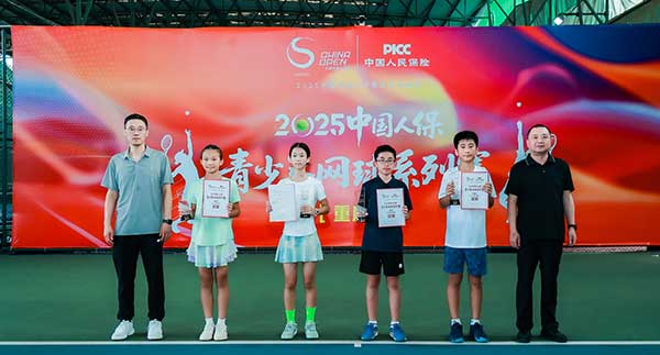 頒獎儀式。人保財險重慶分公司供圖