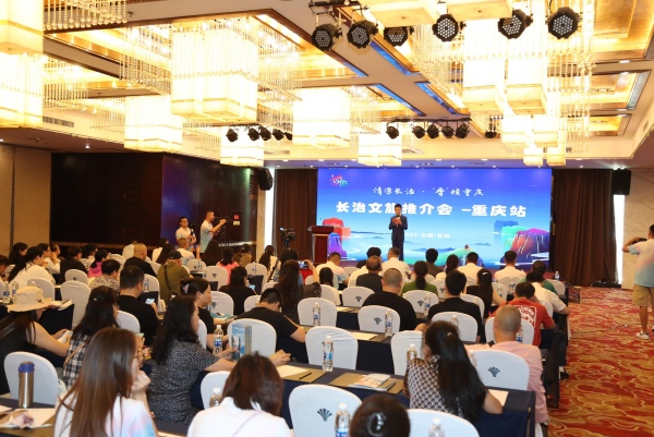 山西長治文旅推介會在重慶江北舉行。梁艷鋒攝