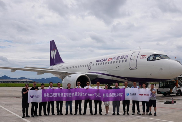 西部航空A319neo新飛機(jī)接機(jī)儀式。西部航空供圖