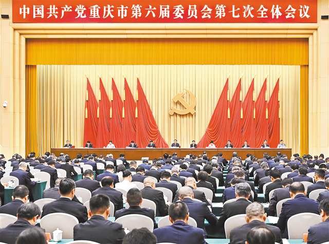 8月18日，市委六屆七次全會舉行。記者 蘇思 攝/視覺重慶