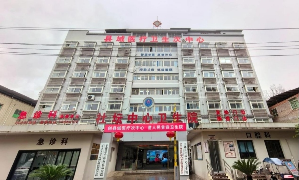 創(chuàng)建縣域醫(yī)療次中心。社壇中心衛(wèi)生院供圖