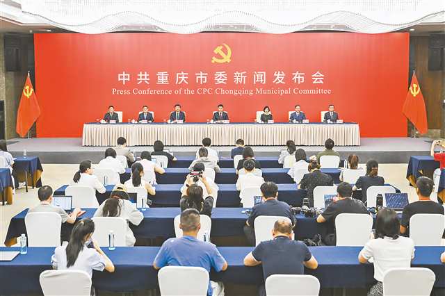 8月19日，重慶霧都賓館，中共重慶市委六屆七次全會(huì)精神解讀新聞發(fā)布會(huì)現(xiàn)場(chǎng)。記者 謝智強(qiáng) 攝/視覺(jué)重慶