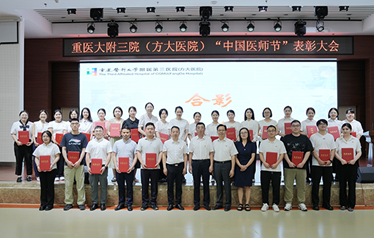 獲獎人員與院領(lǐng)導(dǎo)合影。重慶醫(yī)科大學(xué)附屬第三醫(yī)院（方大醫(yī)院）供圖