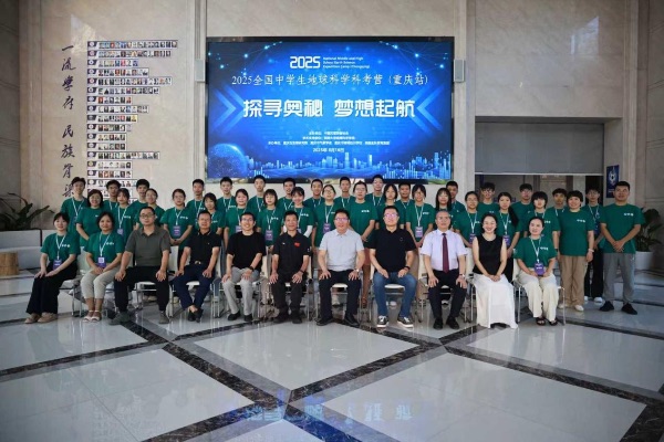 2025 年全國(guó)中學(xué)生地球科學(xué)科考營(yíng)活動(dòng)。重慶市南城巴川供圖