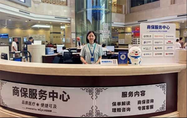 商保服務(wù)中心。平安人壽重慶分公司供圖