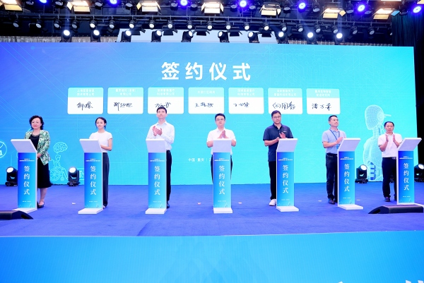 簽約儀式現(xiàn)場。主辦方供圖