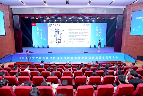 科技助殘項目成果推介，主辦方供圖