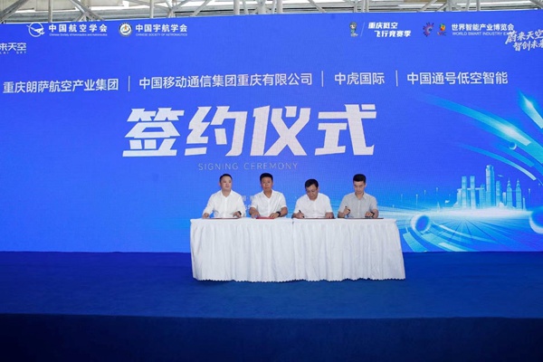 簽約儀式現(xiàn)場。重慶移動(dòng)供圖