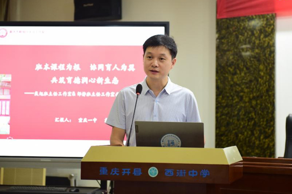 戴旭老師作分享發(fā)言。受訪者供圖