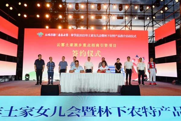 簽約儀式現(xiàn)場。主辦方供圖