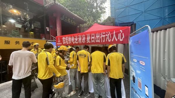 外賣快遞小哥在鐵塔換電網(wǎng)點(diǎn)參與“鐵塔福利贈(zèng)清涼”活動(dòng)。重慶鐵塔供圖