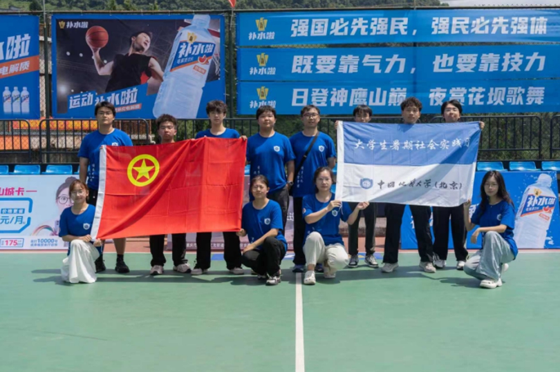 暑期實踐團成員。中國地質(zhì)大學（北京）地球物理與信息技術(shù)學院供圖