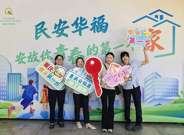 應屆畢業(yè)生在學府悅園接房。重慶市公共租賃房管理局供圖