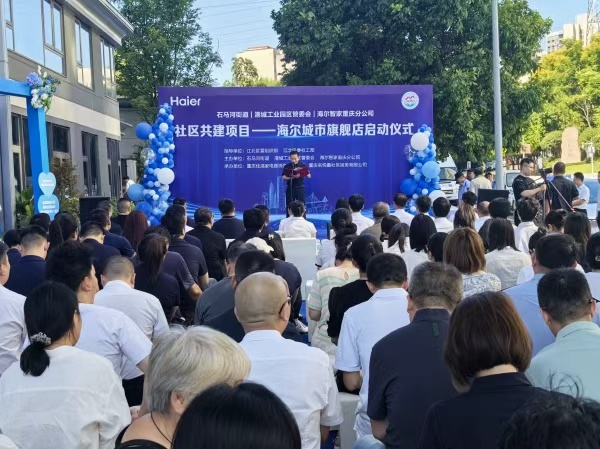 海爾“家電整裝進(jìn)小區(qū)”社區(qū)共建項(xiàng)目落地江北區(qū)。石馬河街道供圖