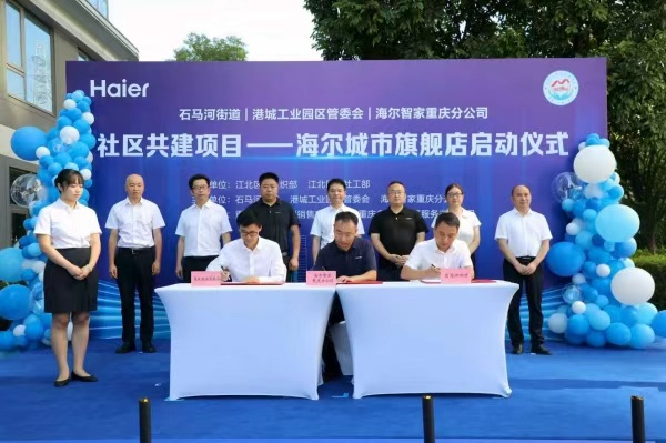 簽約儀式現(xiàn)場。石馬河街道供圖