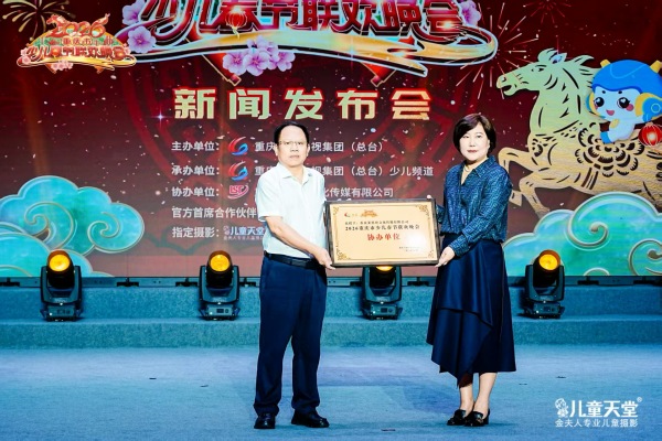 授牌儀式。主辦方供圖