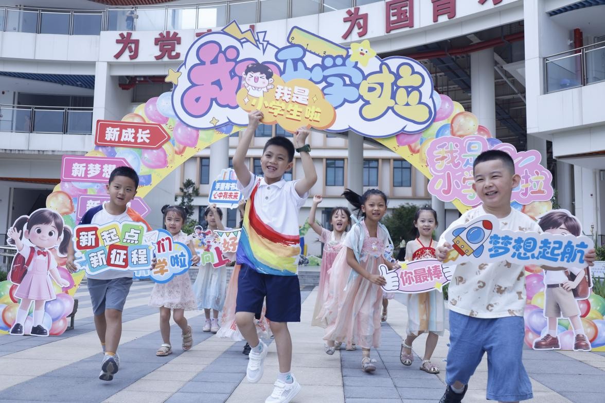 北碚區(qū)兩江春暉小學(xué)一年級(jí)新生入校園。羅知鑫攝