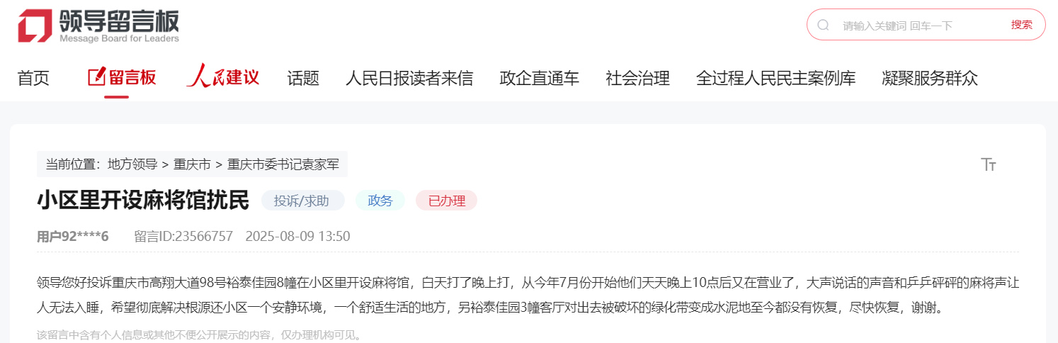 點(diǎn)擊查看留言及回復(fù)詳情