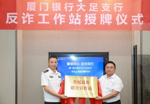 授牌儀式現(xiàn)場。曾英豪攝