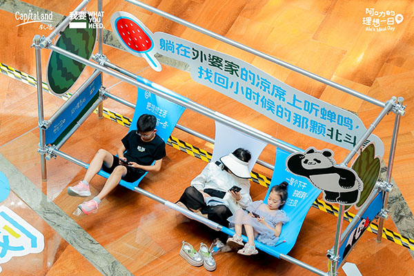 “瓜分夏天計劃”活動現(xiàn)場。凱德發(fā)展供圖