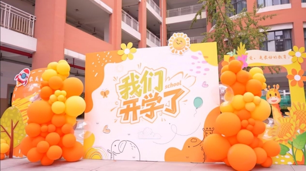 迎新活動(dòng)現(xiàn)場(chǎng)。受訪學(xué)校供圖