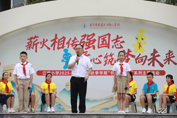 書(shū)記講黨課。江南小學(xué)供圖