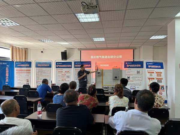 燃?xì)獍踩R宣講。重慶燃?xì)饧瘓F(tuán)供圖