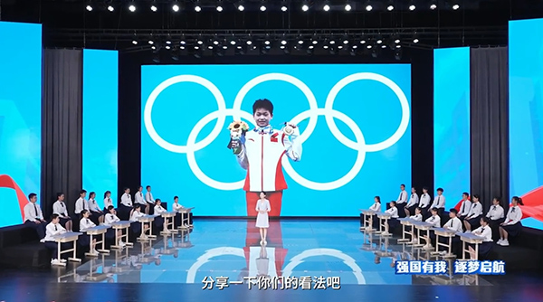 開學(xué)第一課現(xiàn)場(chǎng)。主辦方供圖