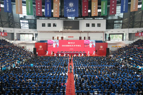 開學(xué)典禮現(xiàn)場。西南大學(xué)供圖