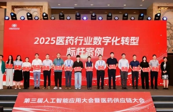 2025藥品流通行業(yè)信息大會暨醫(yī)藥流通創(chuàng)新大會。主辦方供圖