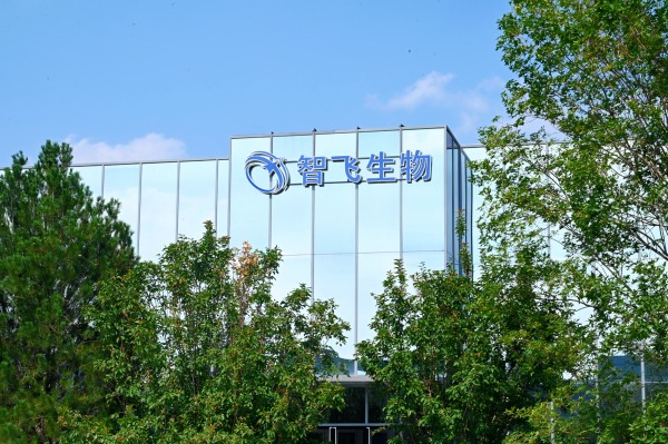 智飛生物。智飛生物供圖