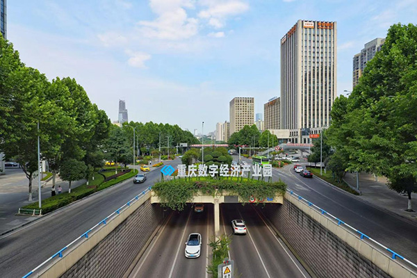 重慶數(shù)字經(jīng)濟(jì)產(chǎn)業(yè)園。重慶總部城供圖