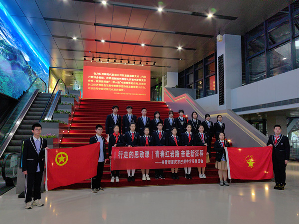 巴蜀中學(xué)團委行走的思政課赴重慶市規(guī)劃展覽館。渝中區(qū)委宣傳部供圖