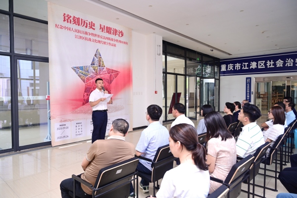 開幕儀式。江津區(qū)委宣傳部供圖