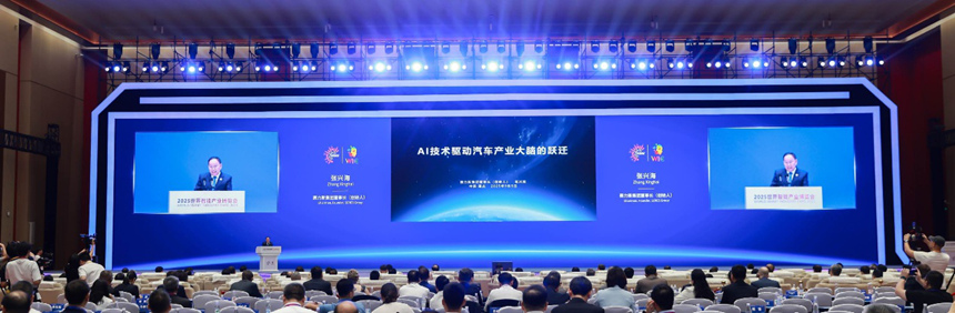 開(kāi)幕會(huì)現(xiàn)場(chǎng)。賽力斯供圖