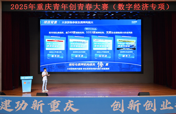 大賽現(xiàn)場(chǎng)。主辦方供圖