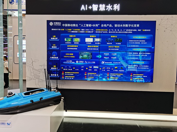 AI+智慧水利板塊。徐粘琴攝