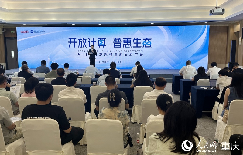 發(fā)布會現(xiàn)場。人民網(wǎng)記者 劉政寧攝