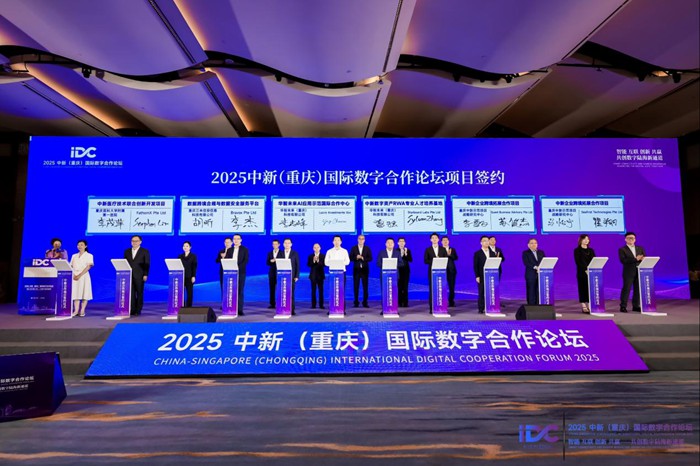 論壇上開展項目集中簽約活動。主辦方供圖