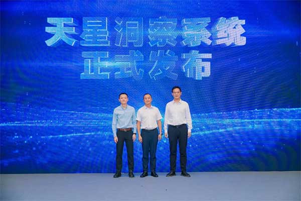 天星洞察系統(tǒng)發(fā)布。馬上消費供圖