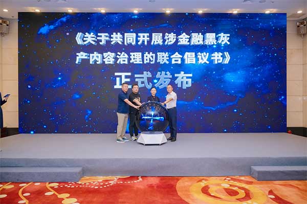 倡議書發(fā)布。馬上消費供圖