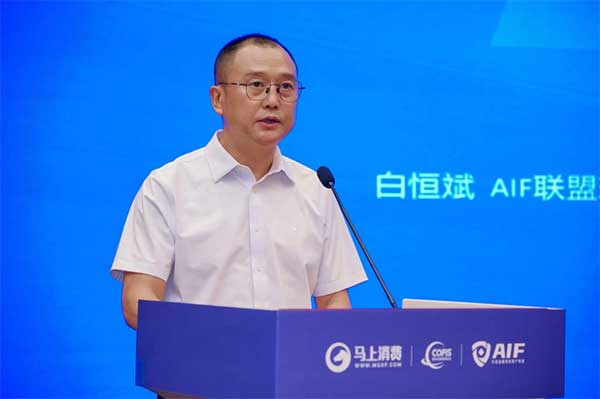AIF聯(lián)盟理事長白恒斌。馬上消費供圖