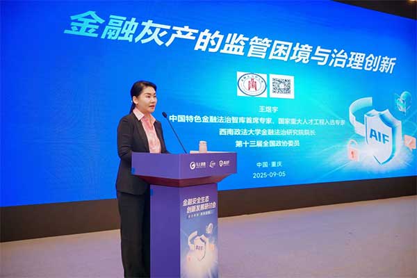 西南政法大學(xué)金融法治研究院院長王煜宇。馬上消費供圖